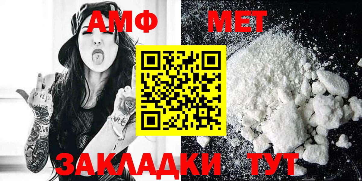 АМФЕТАМИН 98%  АМФ  Рубцовск  Вход с VPN 