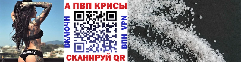 где продают наркотики  MEGA ССЫЛКА  Альфа ПВП СК  Рубцовск 