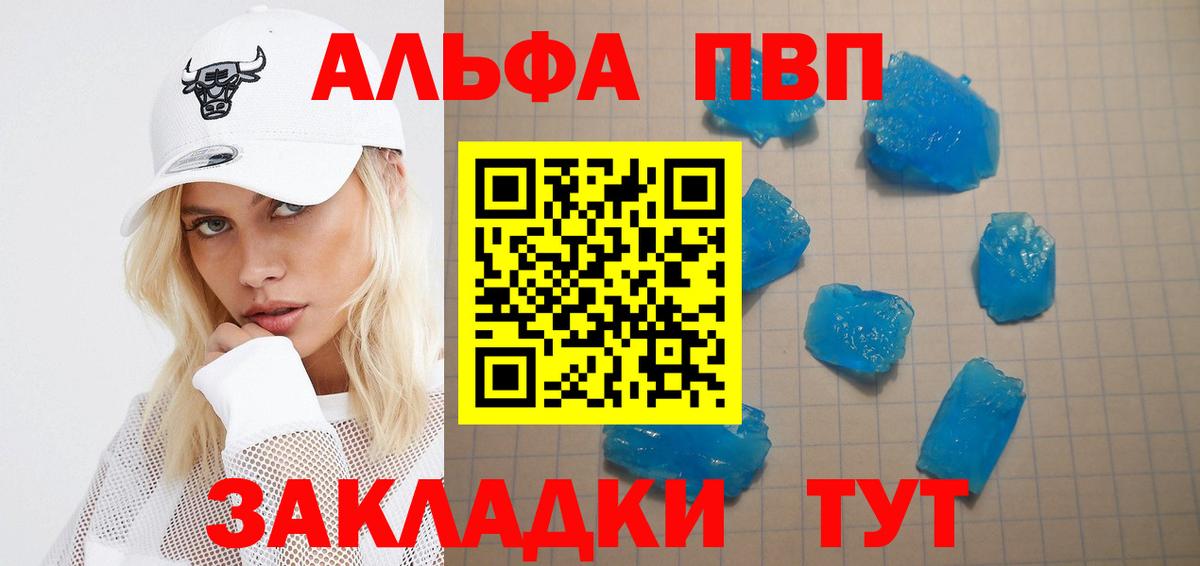 A PVP СК КРИС  Alpha-PVP крисы CK  Рубцовск  Alfa_PVP кристаллы  А ПВП  Вход с VPN 