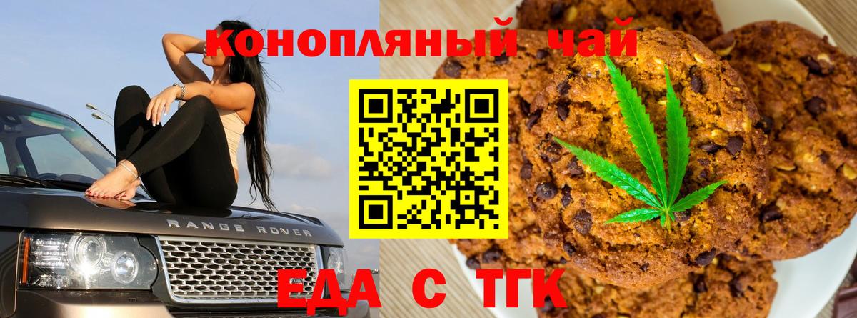 Cannafood марихуана  Вход с VPN  Рубцовск 