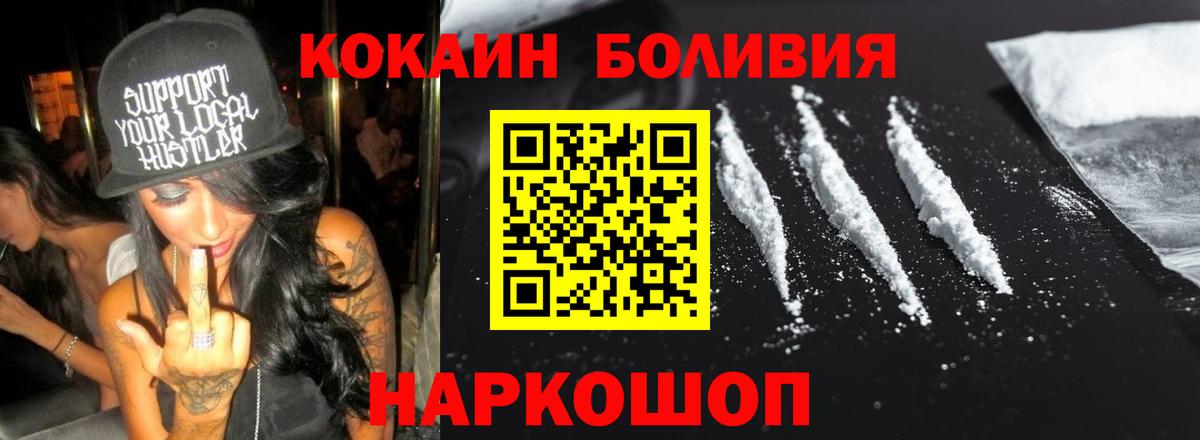 что такое наркотик  Cocaine 98%  Вход с VPN  КОКАИН FishScale  Рубцовск 