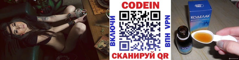 Codein напиток Lean (лин) наркота Рубцовск