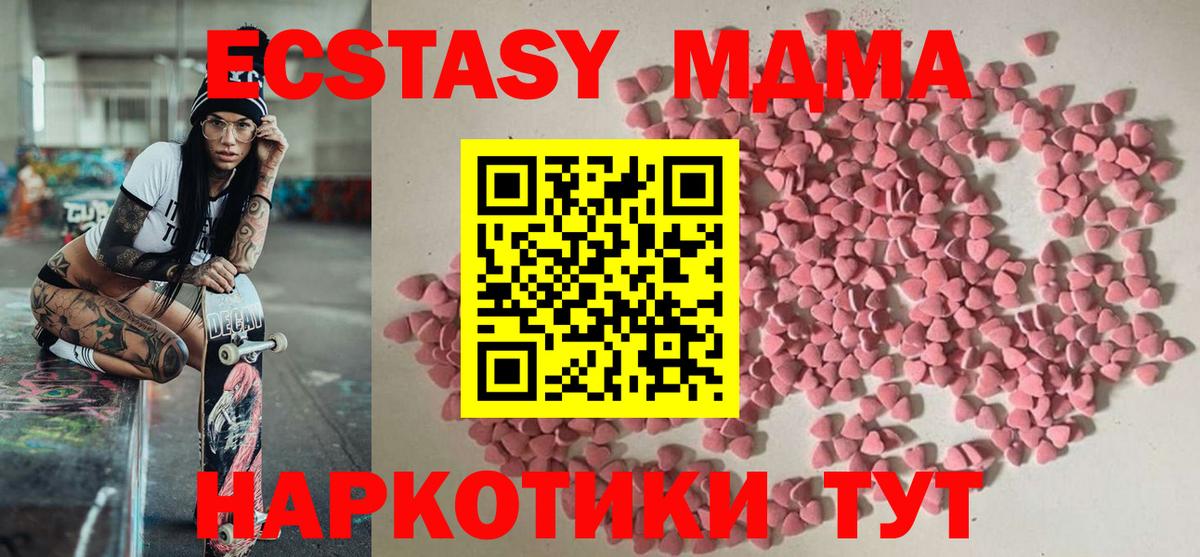 Рубцовск  Ecstasy XTC  Экстази  Экстази диски  Вход с VPN 
