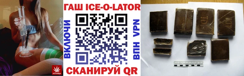 как найти закладки  мега маркетплейс  Гашиш Ice-O-Lator  Рубцовск 