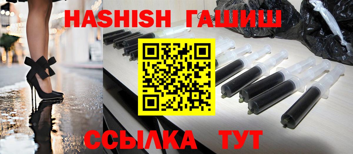ГАШ  ГАШ hashish  Рубцовск  Вход с VPN  ГАШ убойный 