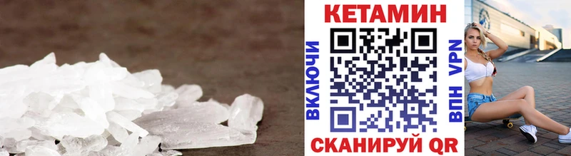 КЕТАМИН VHQ Рубцовск