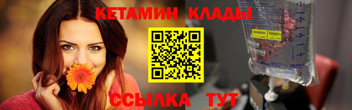 КЕТАМИН ketamine  Вход с VPN  КЕТАМИН ketamine  Рубцовск 