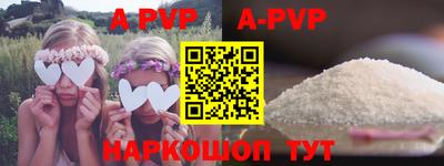 альфа пвп VHQ Ярцево
