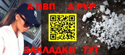 альфа пвп VHQ Ярцево