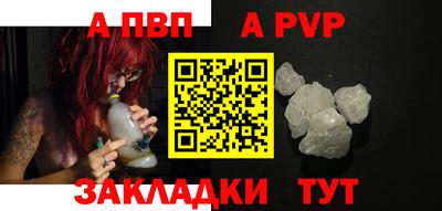 альфа пвп VHQ Ярцево