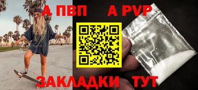 альфа пвп VHQ Ярцево