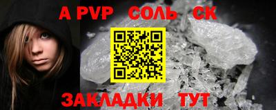 альфа пвп VHQ Ярцево