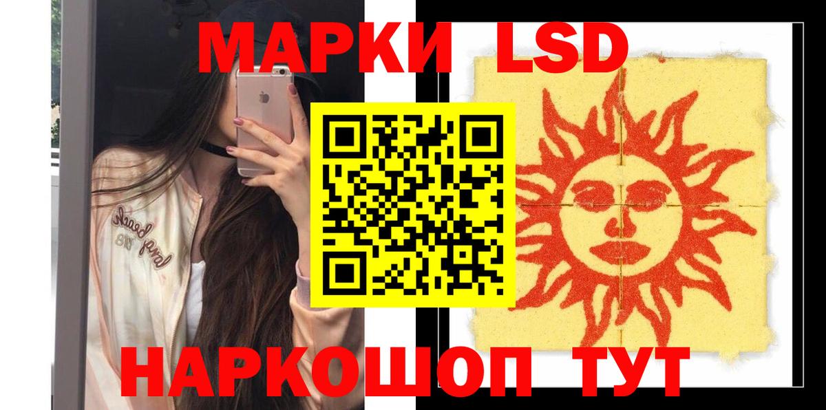 Лсд 25 экстази ecstasy Рубцовск