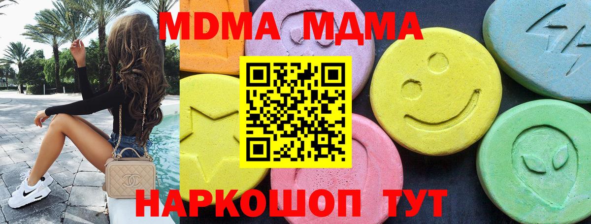 MDMA crystal  MDMA  MDMA молли  Рубцовск  Вход с VPN 