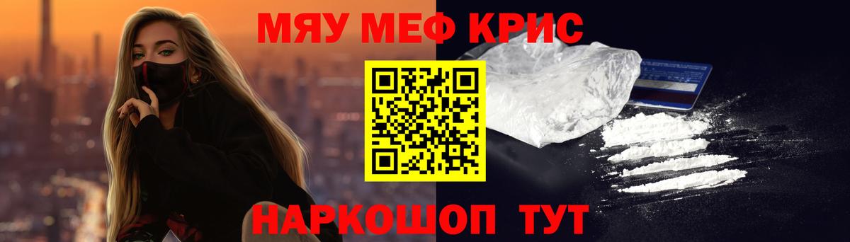 Мефедрон  Меф  Вход с VPN  Рубцовск  МЕФ VHQ  Меф VHQ 