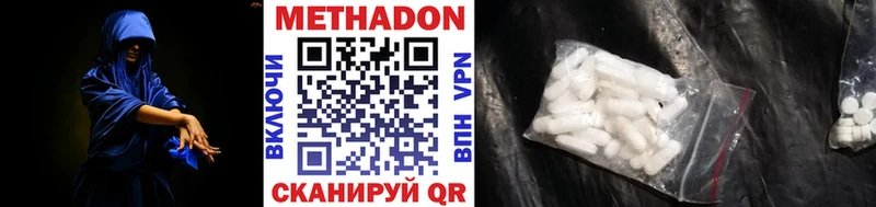 закладка  Рубцовск  Метадон VHQ 