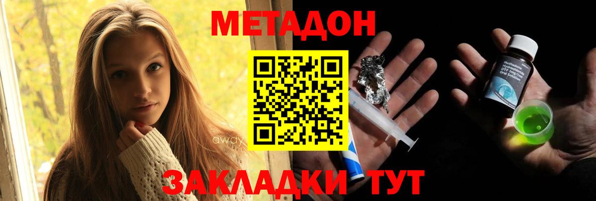 Рубцовск  Метадон methadone  Вход с VPN  МЕТАДОН methadone 