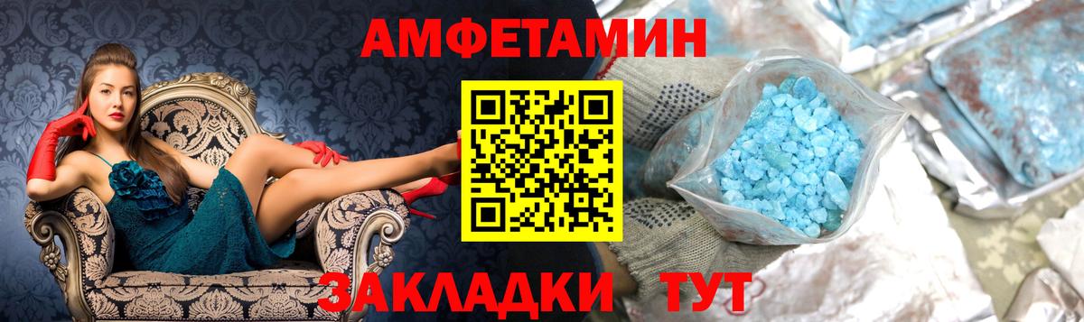 Метамфетамин кристалл  Метамфетамин кристалл  Вход с VPN  Рубцовск 