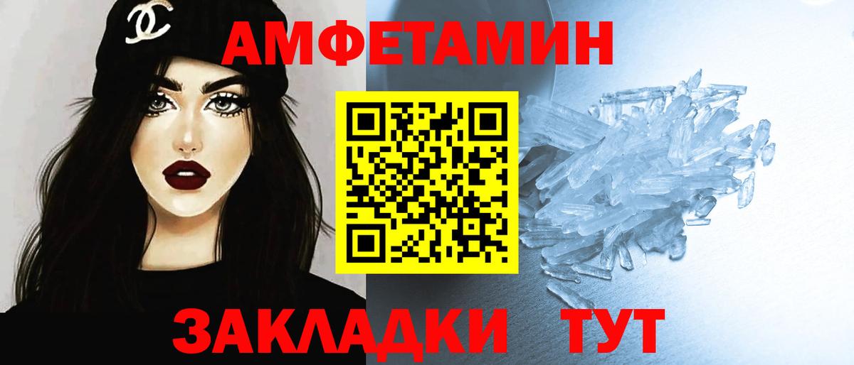 Первитин пудра Рубцовск