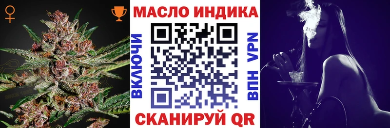 ТГК THC oil  Рубцовск 
