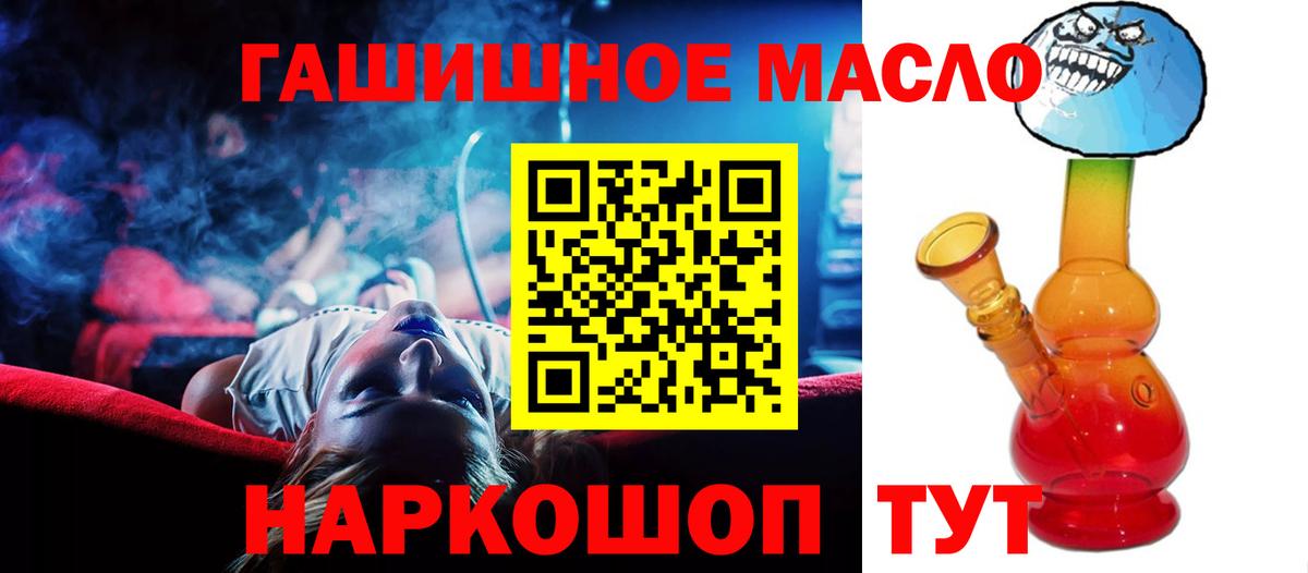 Дистиллят ТГК жижа  гидра как зайти  Вход с VPN  Рубцовск  ТГК жижа 