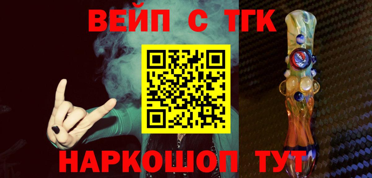 ТГК концентрат Рубцовск