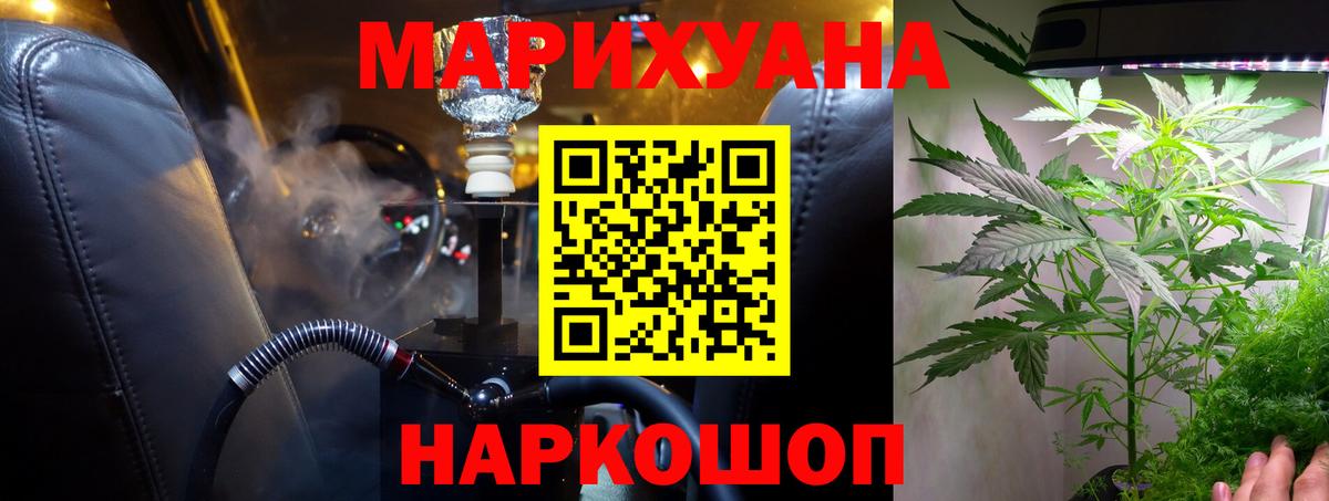 Каннабис Bruce Banner  Шишки марихуана планчик  Конопля планчик  Рубцовск  Вход с VPN 
